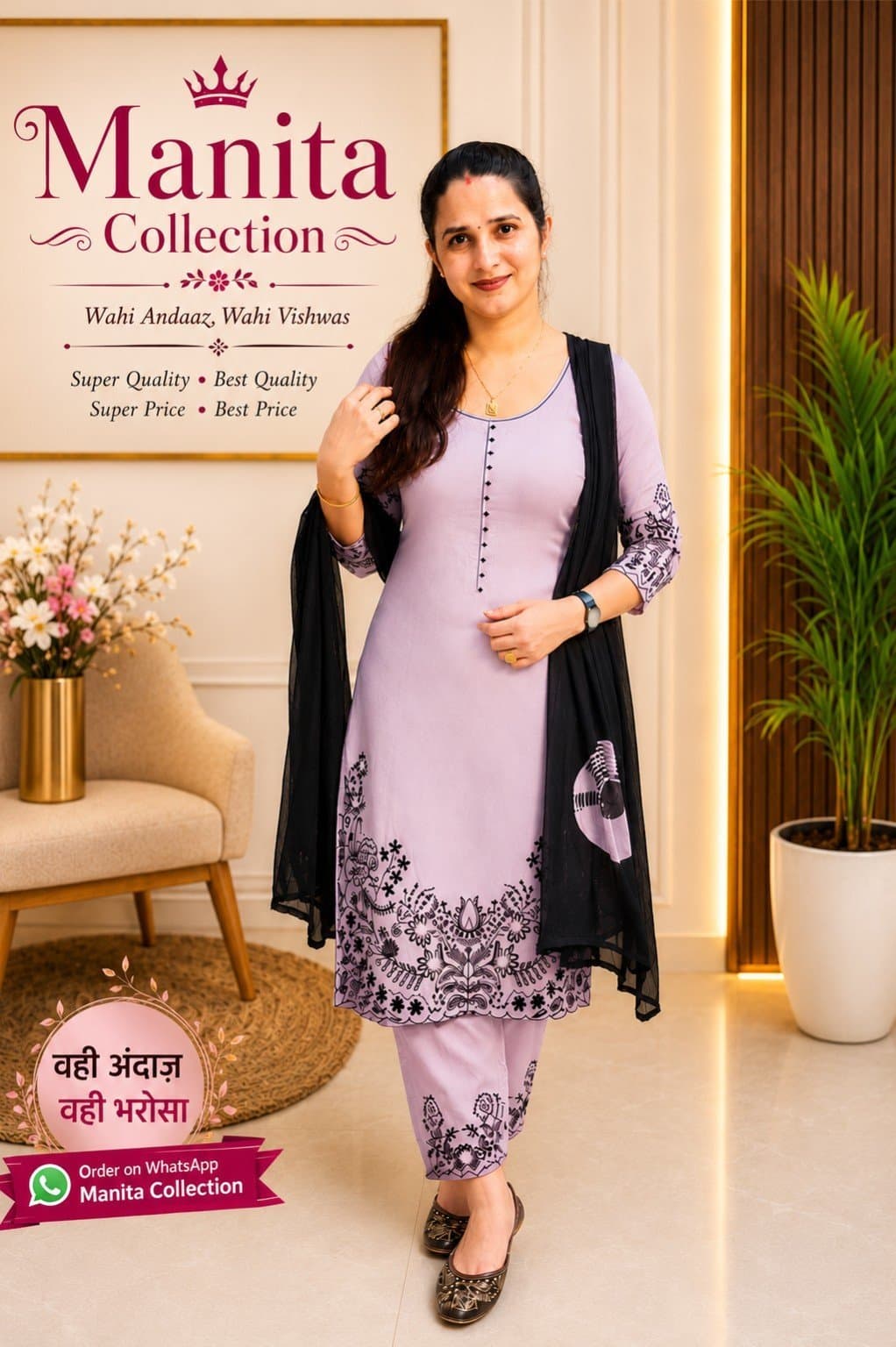 Rupali Noor